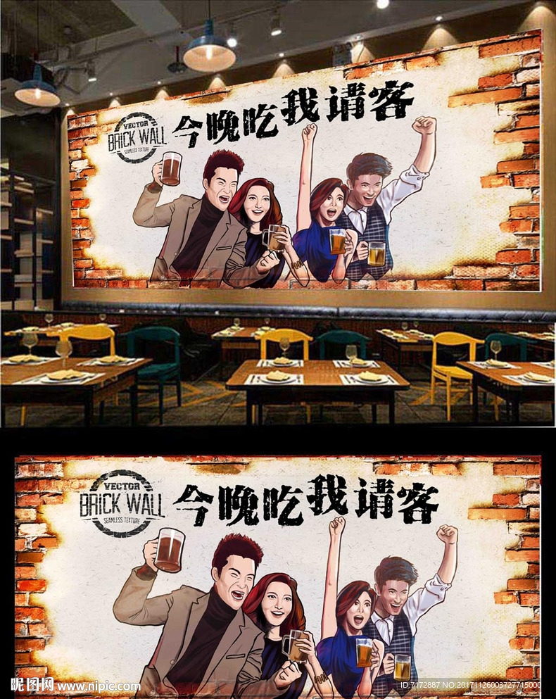 美食聚餐背景墙