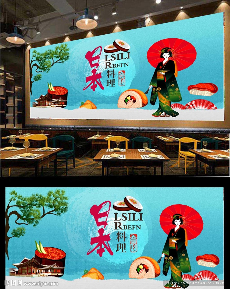 日本料理背景墙