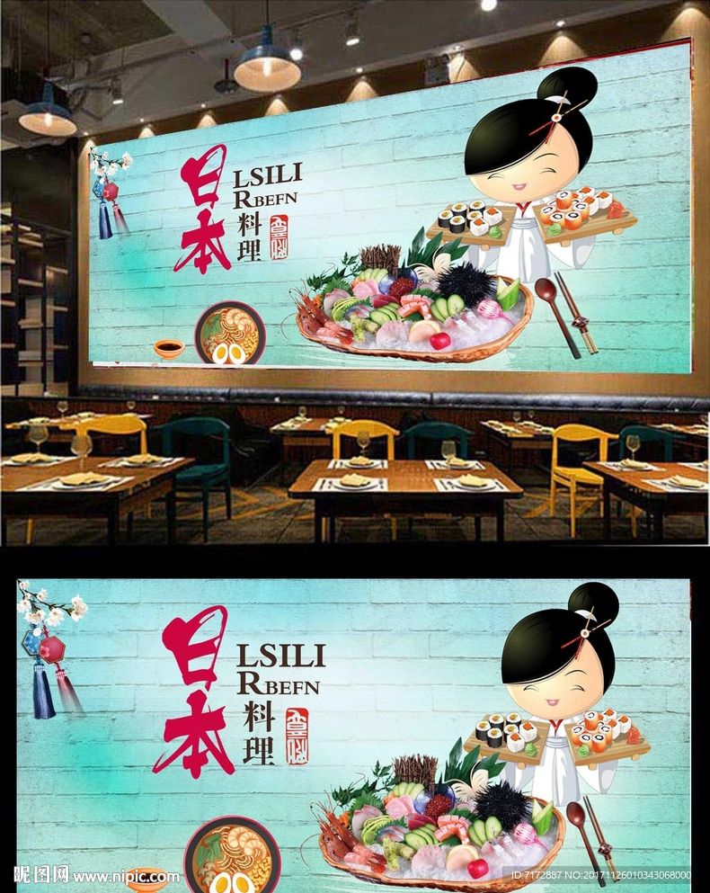 日本料理背景墙