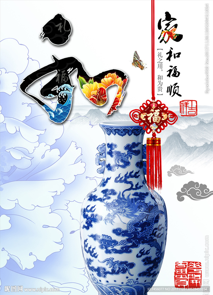 家和福顺青花瓷中式玄关过道