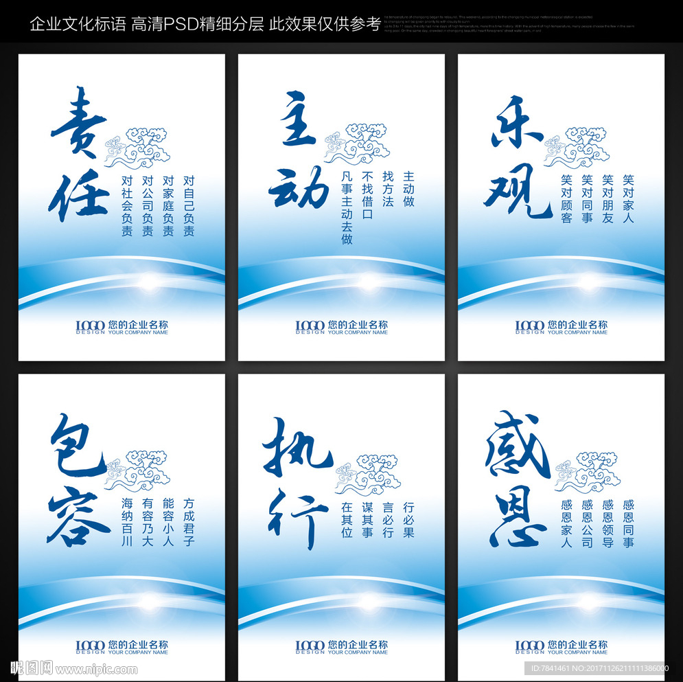 企业文化标语