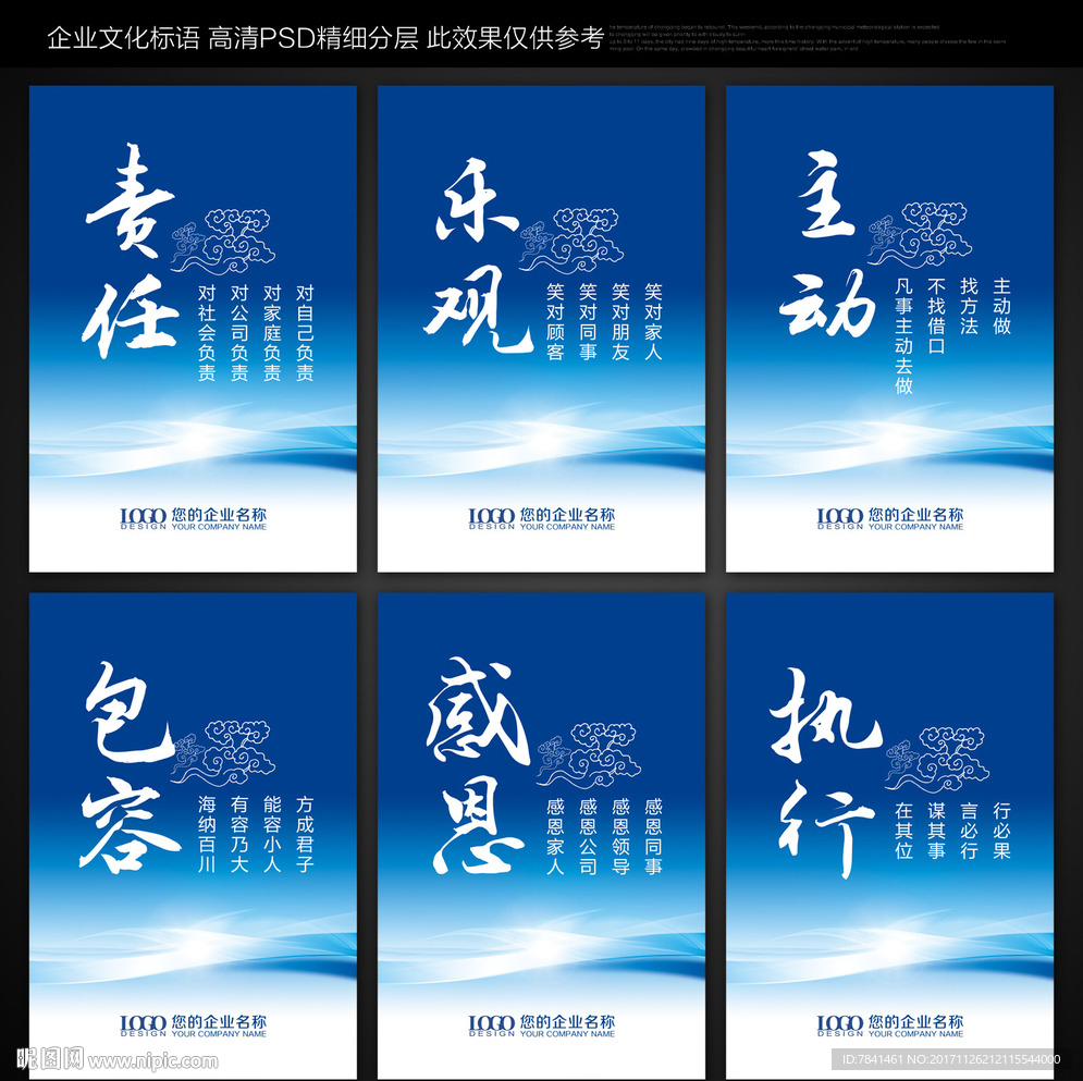 企业标语
