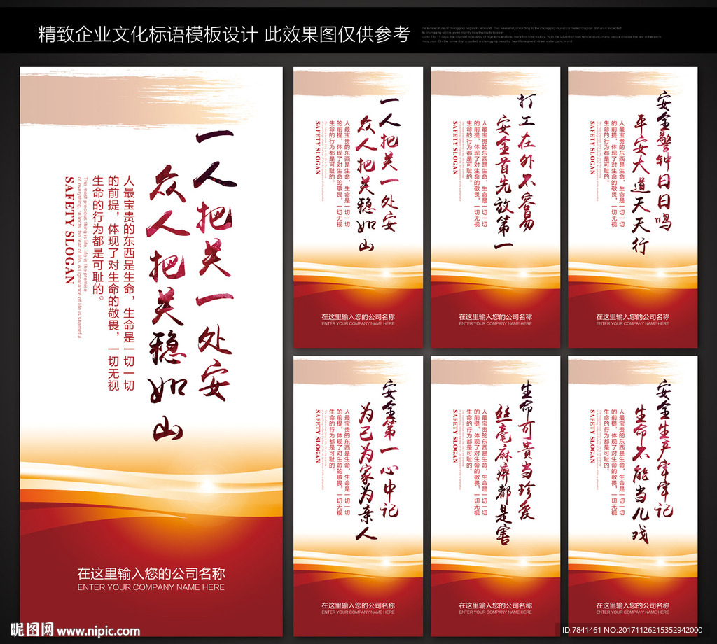安全生产