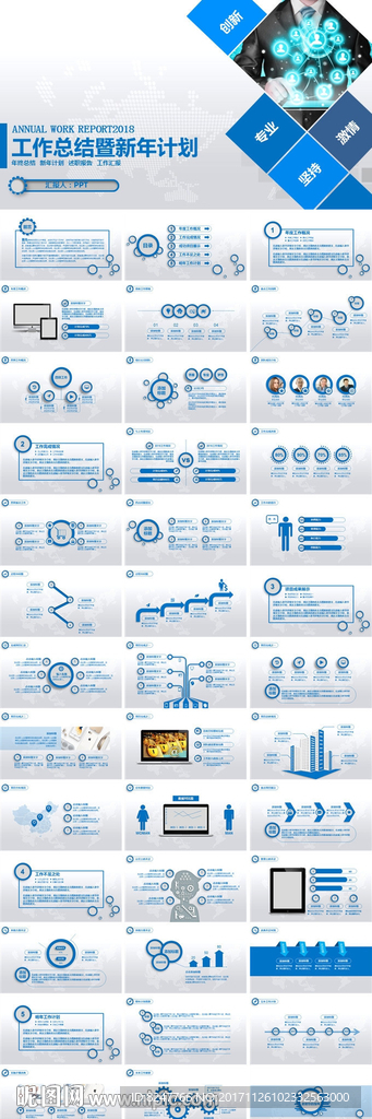 工作总结暨新年计划PPT模板