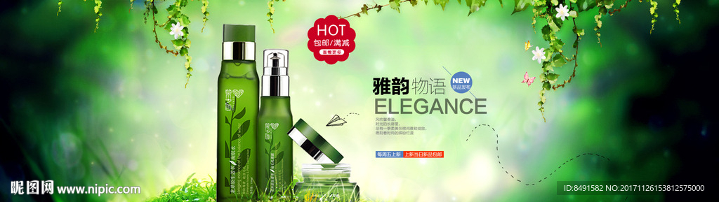 欧美化妆品海报