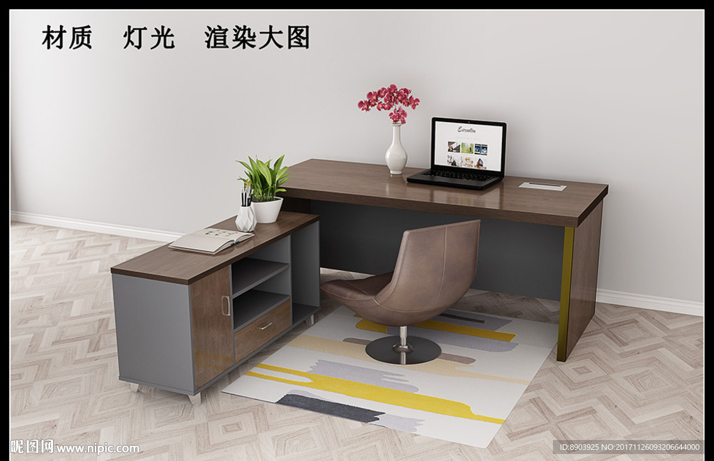 办公桌