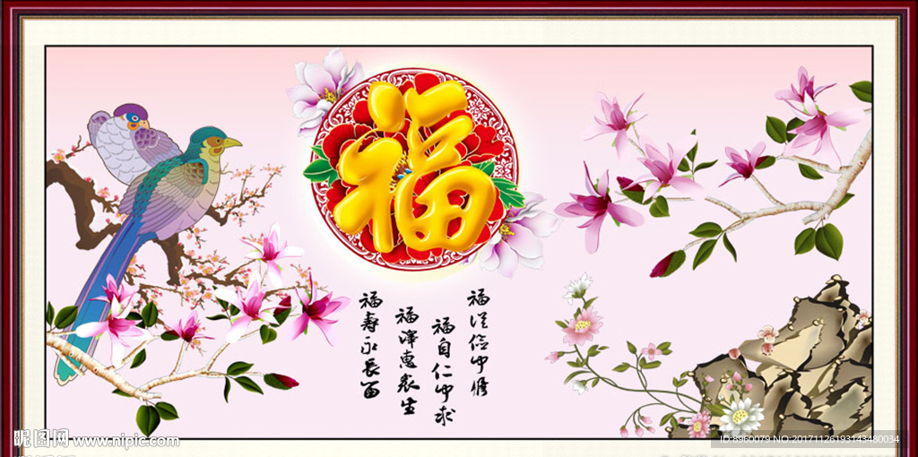 报春图