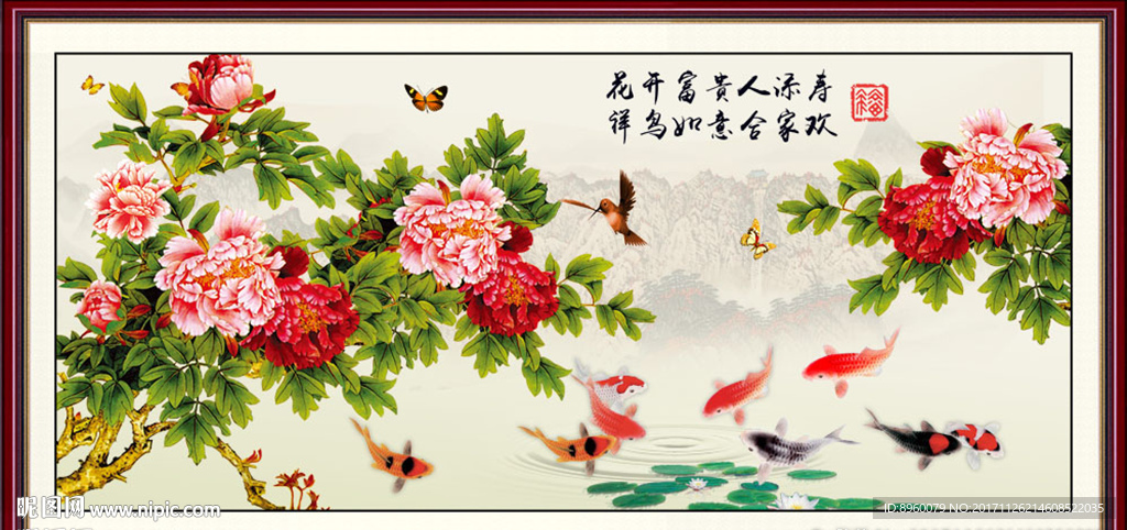 牡丹九鱼图
