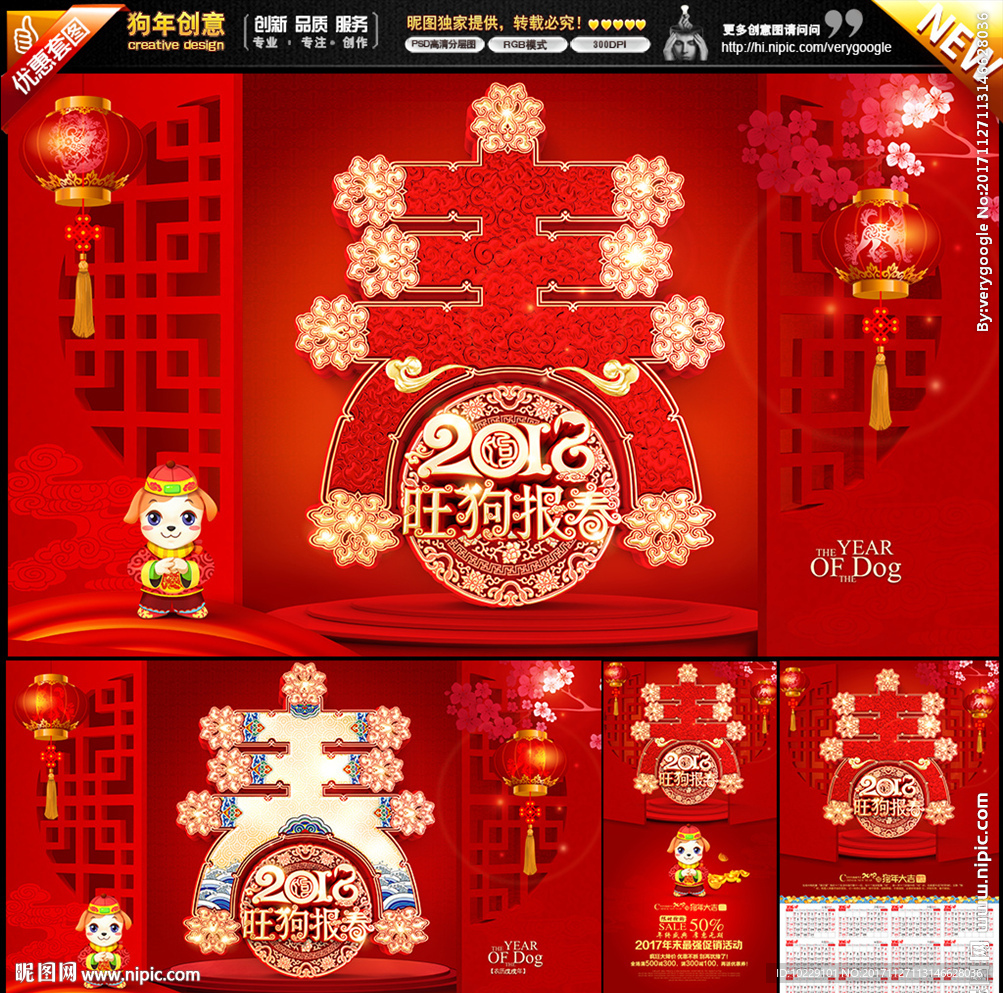 狗年