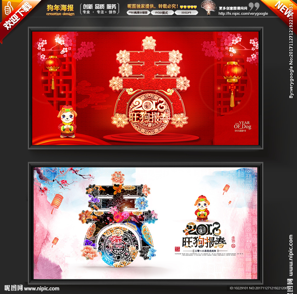春字