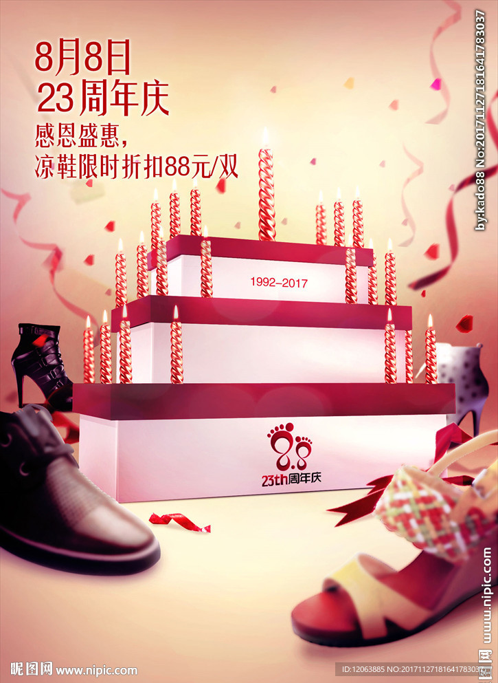 店庆周年盒子生日蛋糕