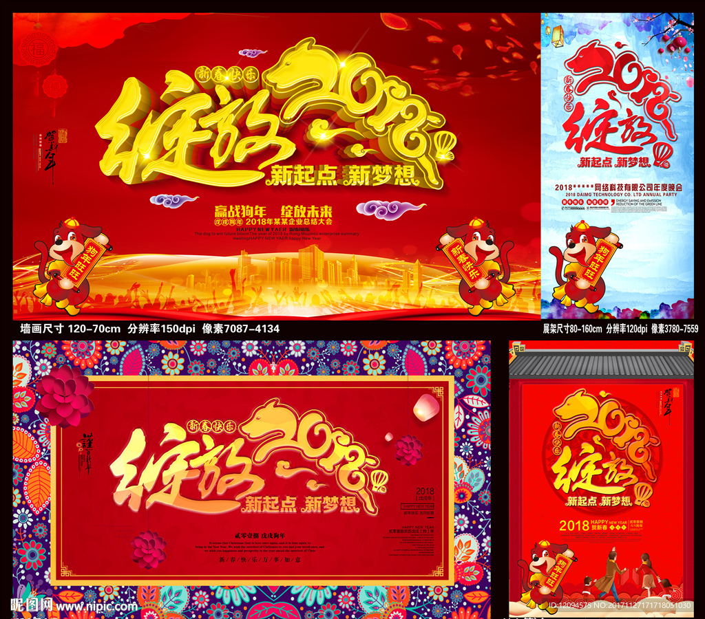 绽放2018