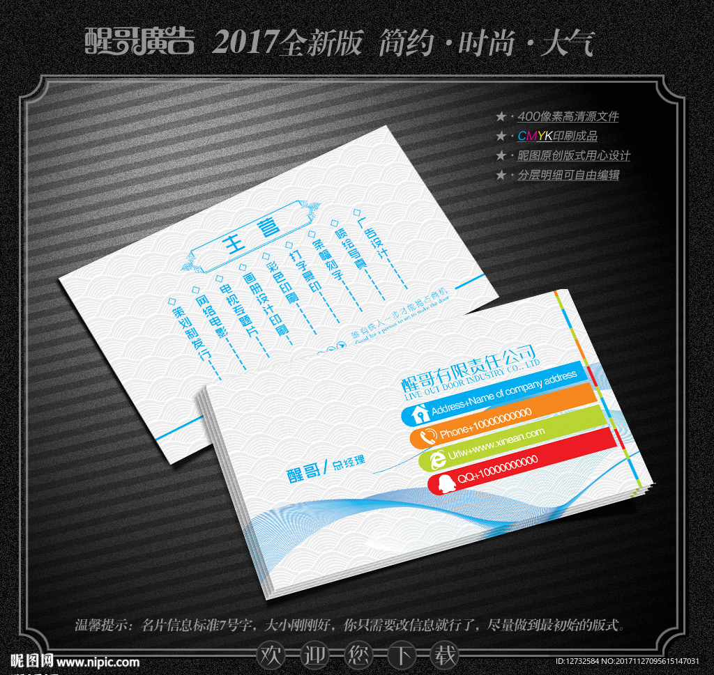 蓝色名片