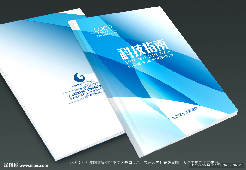 科技封面