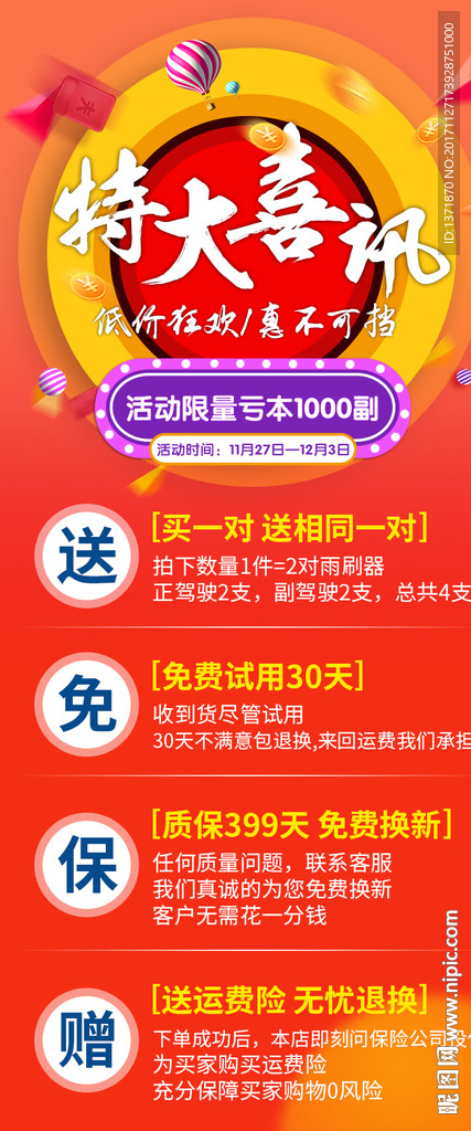 活动海报