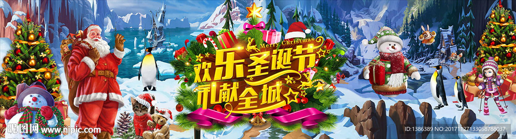 圣诞节宽幅围挡冰雪背景