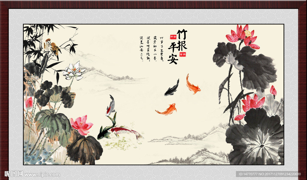 水墨荷花