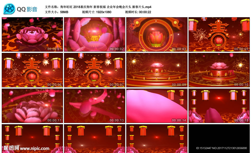 2018喜庆狗年 企业新春祝福