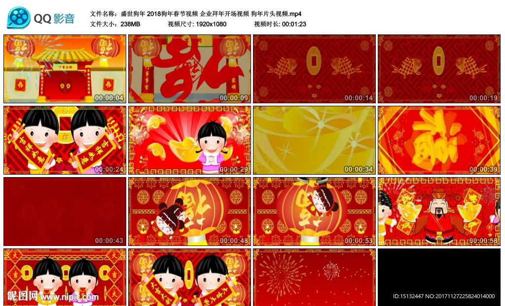 2018狗年春节视频 企业拜年