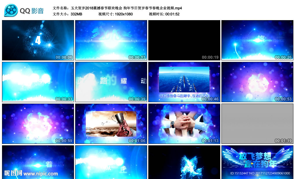 狗年节日贺岁春节春晚企业视频