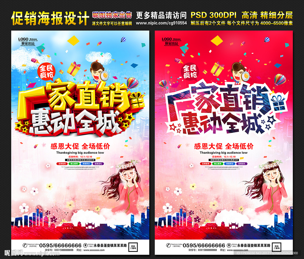 厂家直销