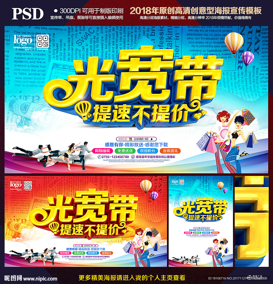 宽带