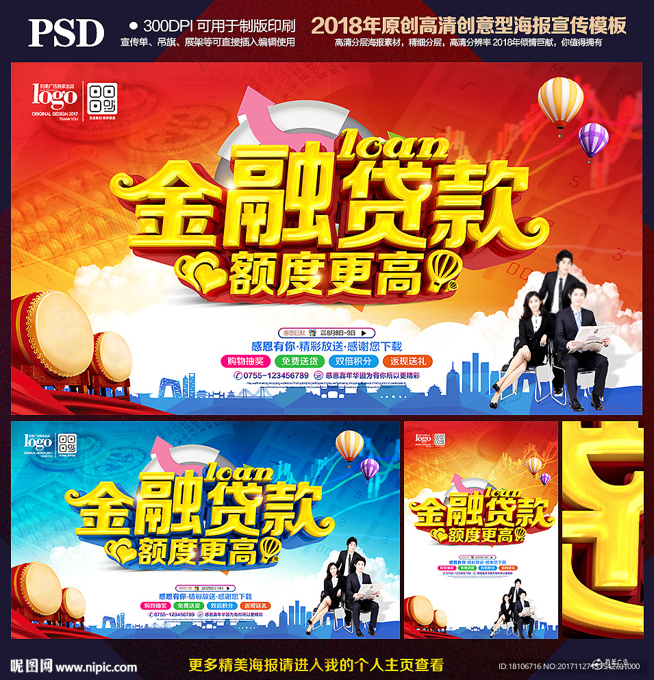 贷款