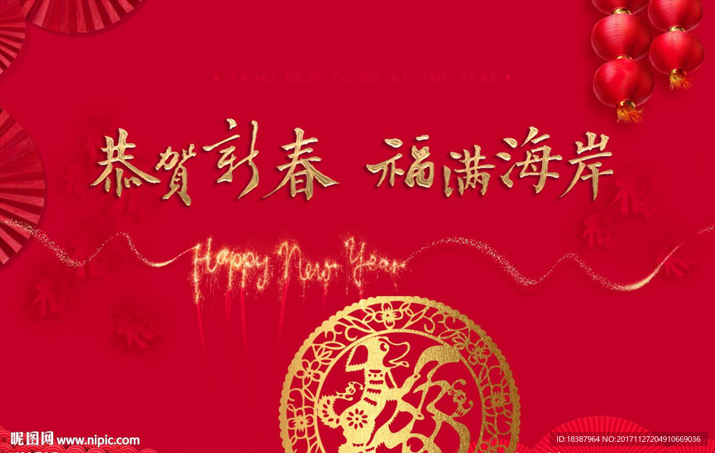 新年海报