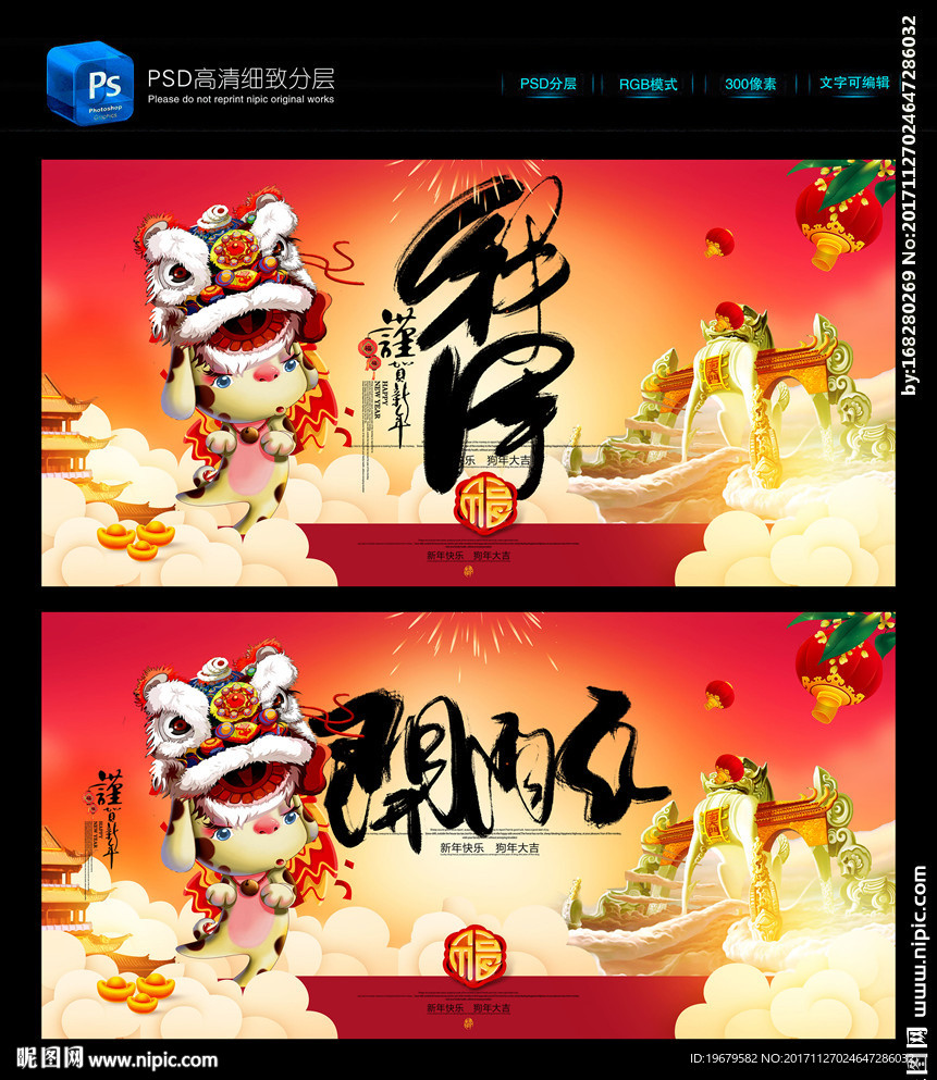 拜年