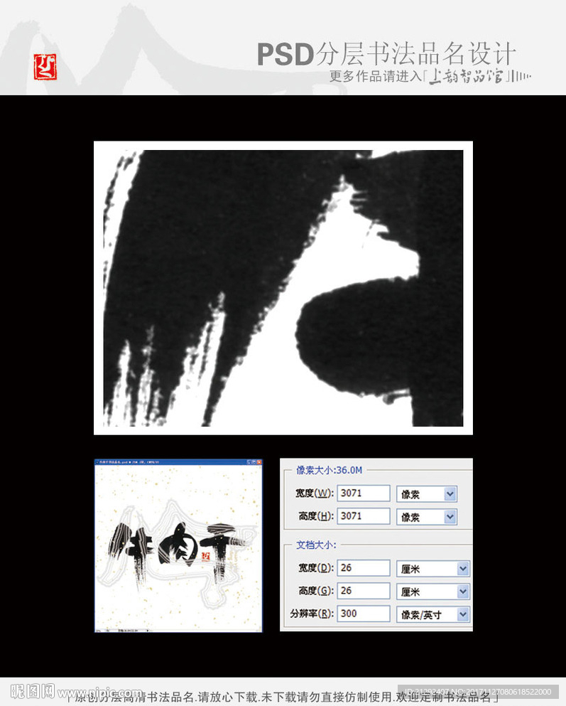 牛肉干书法品名