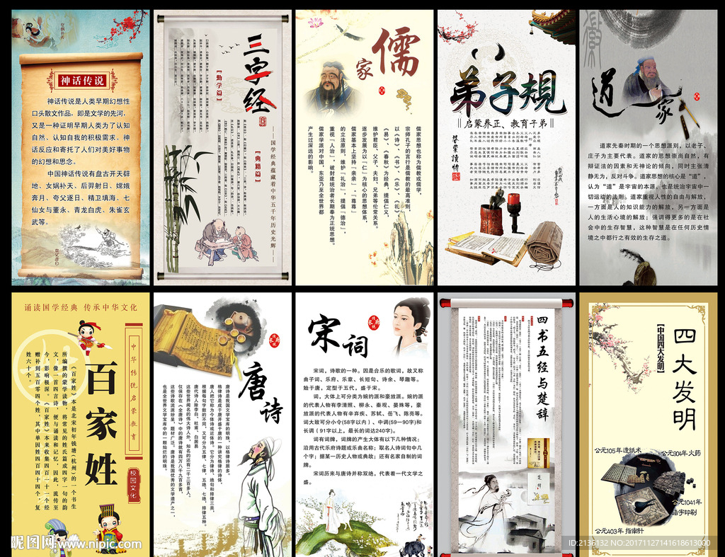 文学古籍