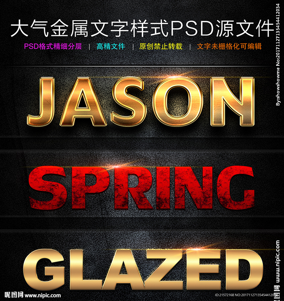 立体金属字