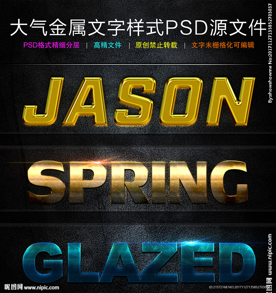 立体金属字 特效字 智能立体字