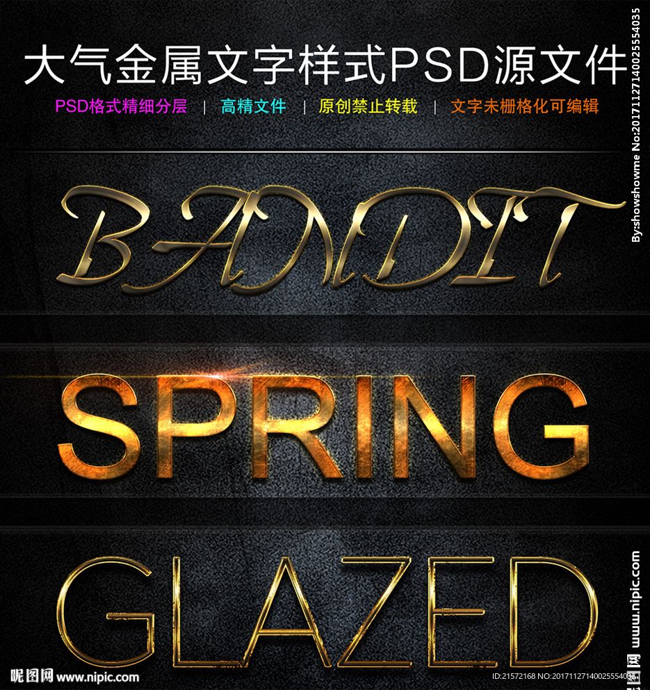 立体金属字