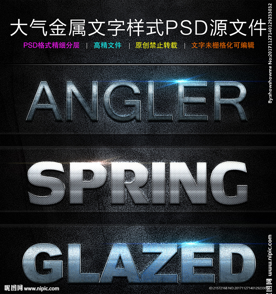 立体金属字
