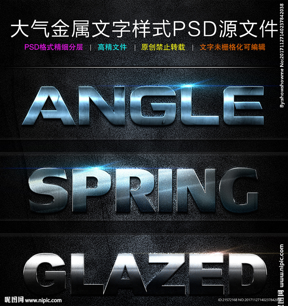 立体金属字