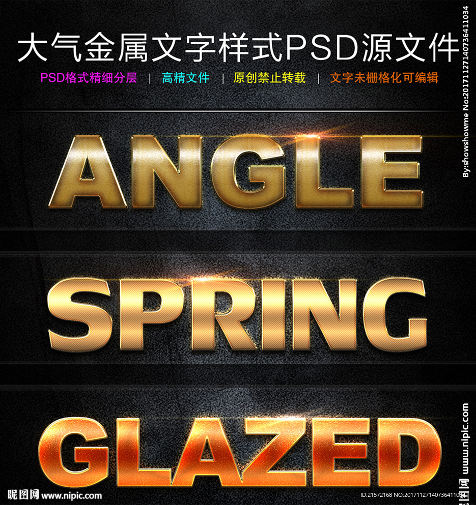 立体金属字