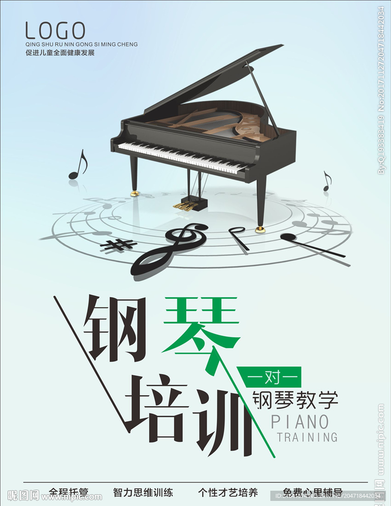 钢琴培训