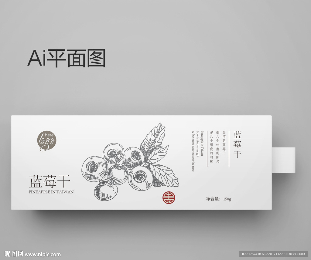 蓝莓设计