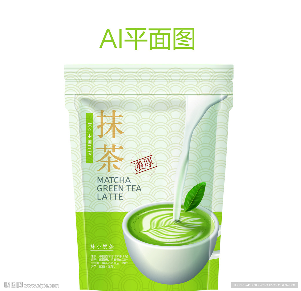 绿茶包装袋