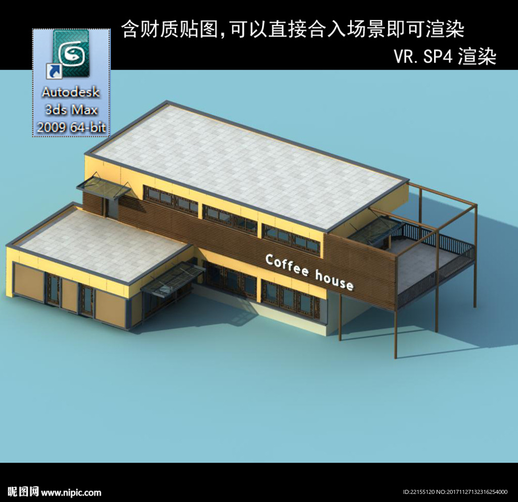 中式公建