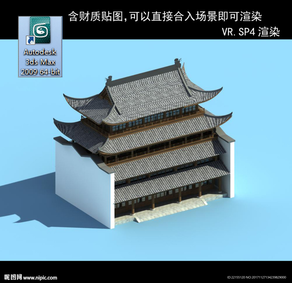 中式古建