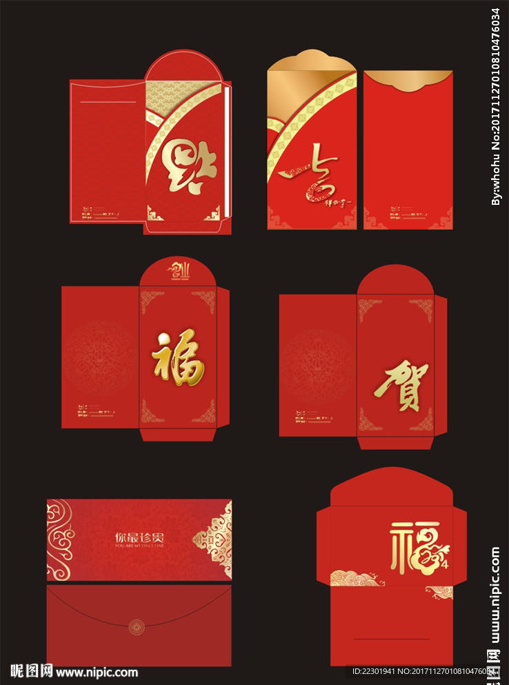 新年 红包