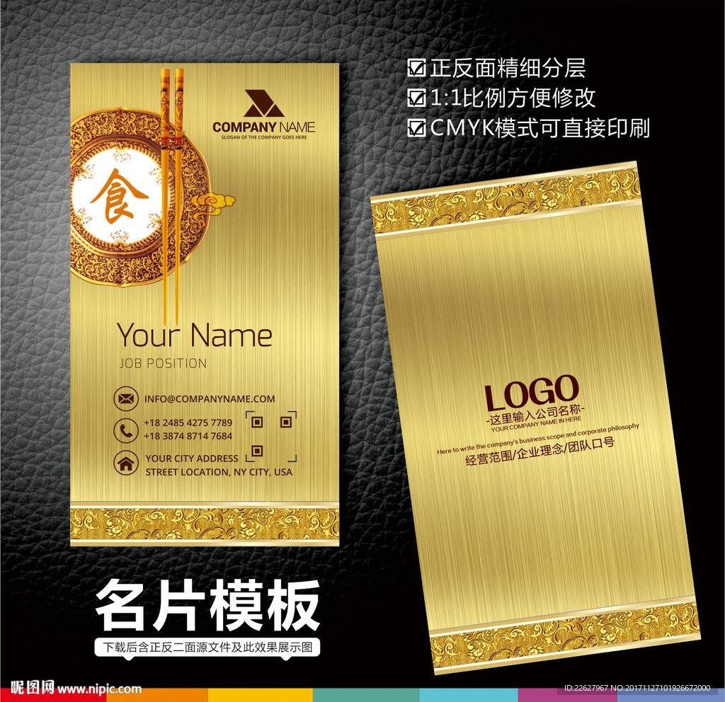 饭店名片