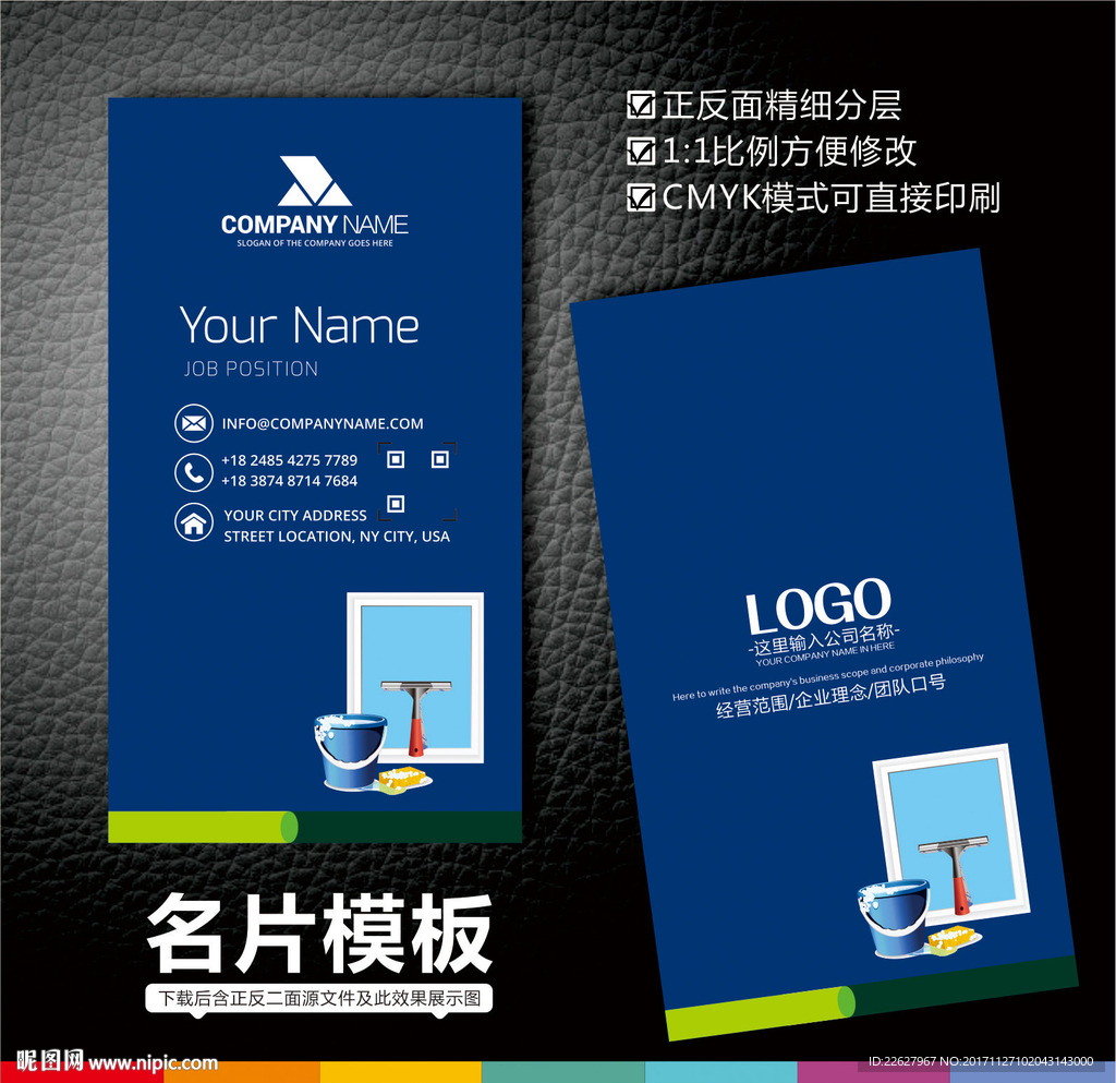 家政名片