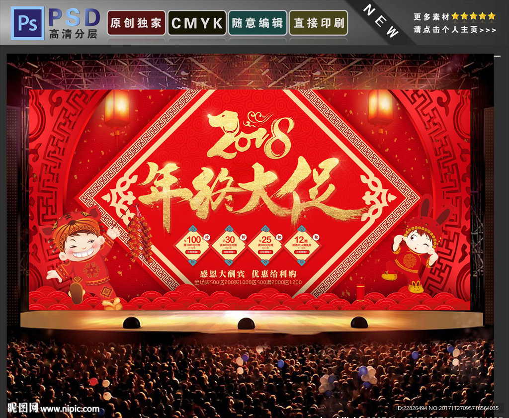 年终大促