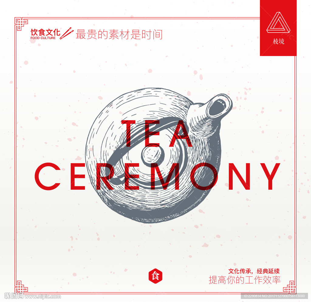 茶道