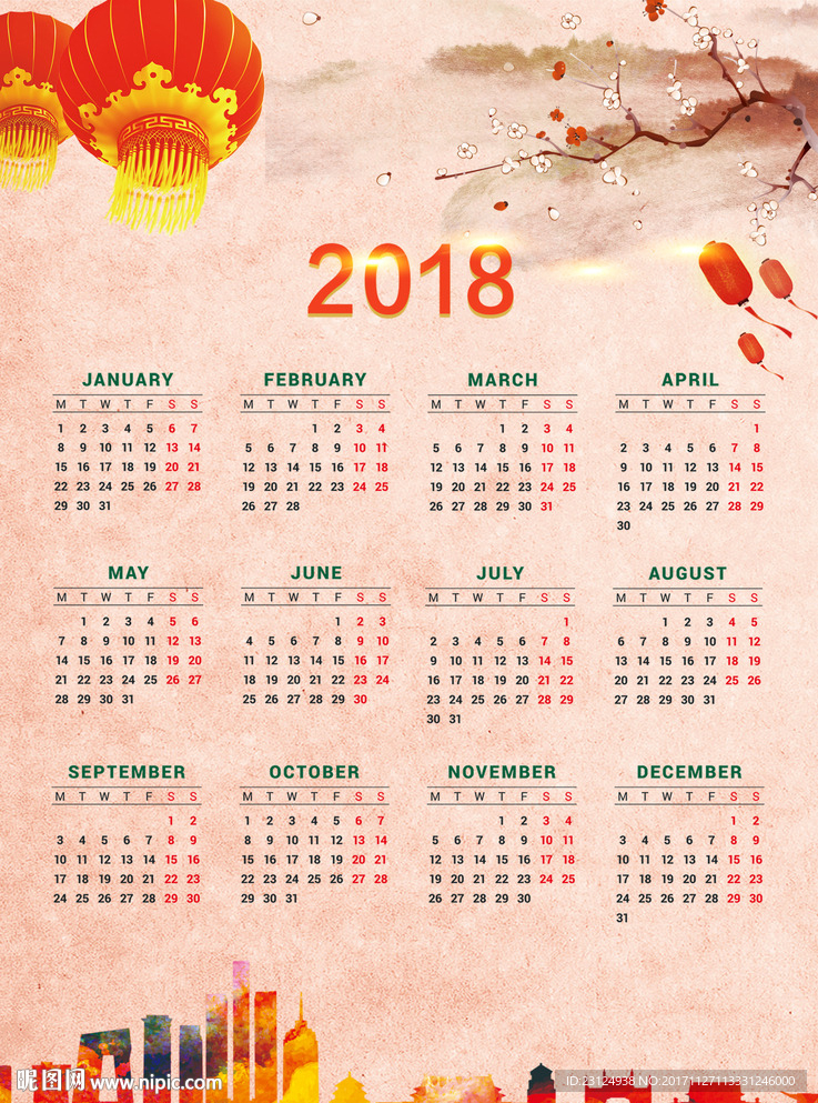 2018年狗年日历