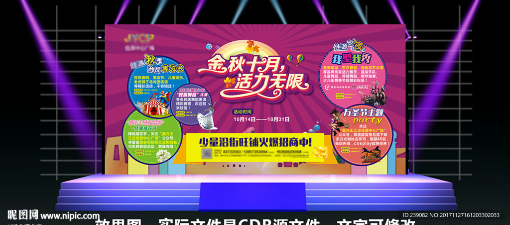 金秋十月商场促销桁架3x6m