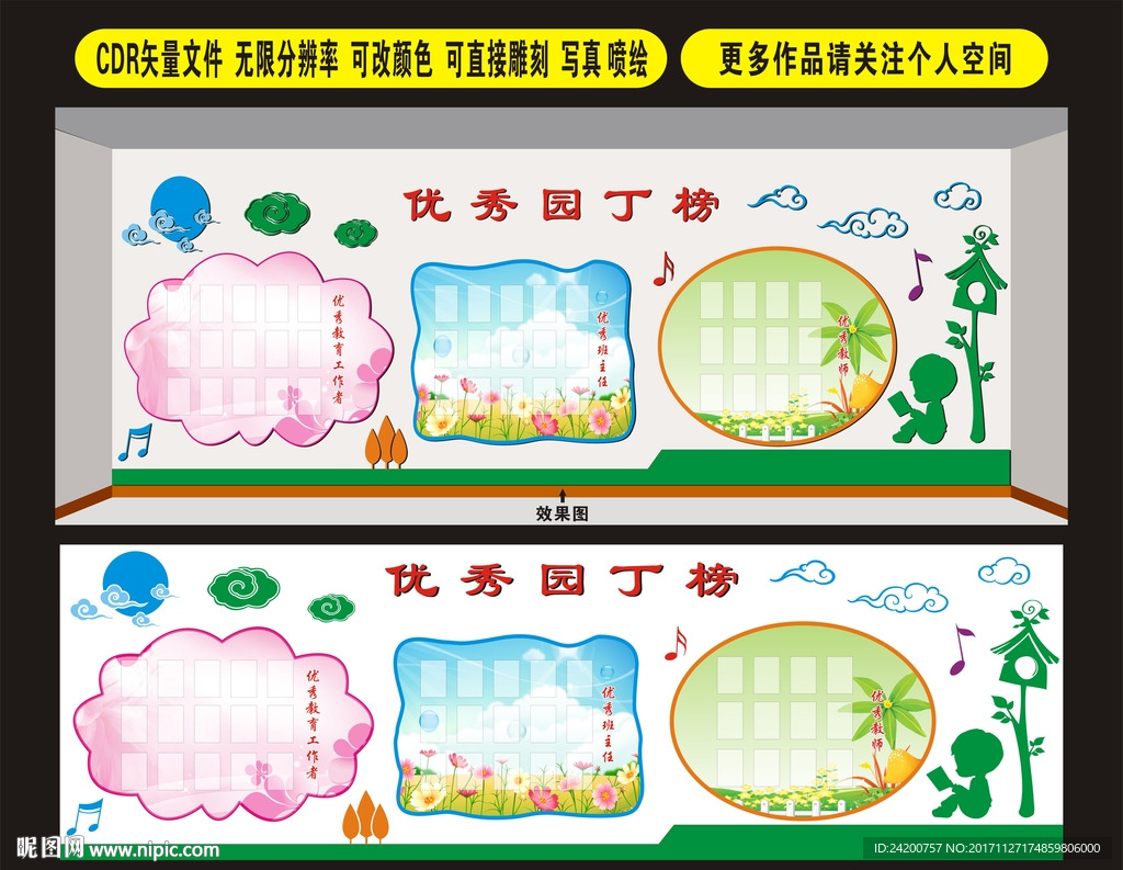 校园文化墙插卡